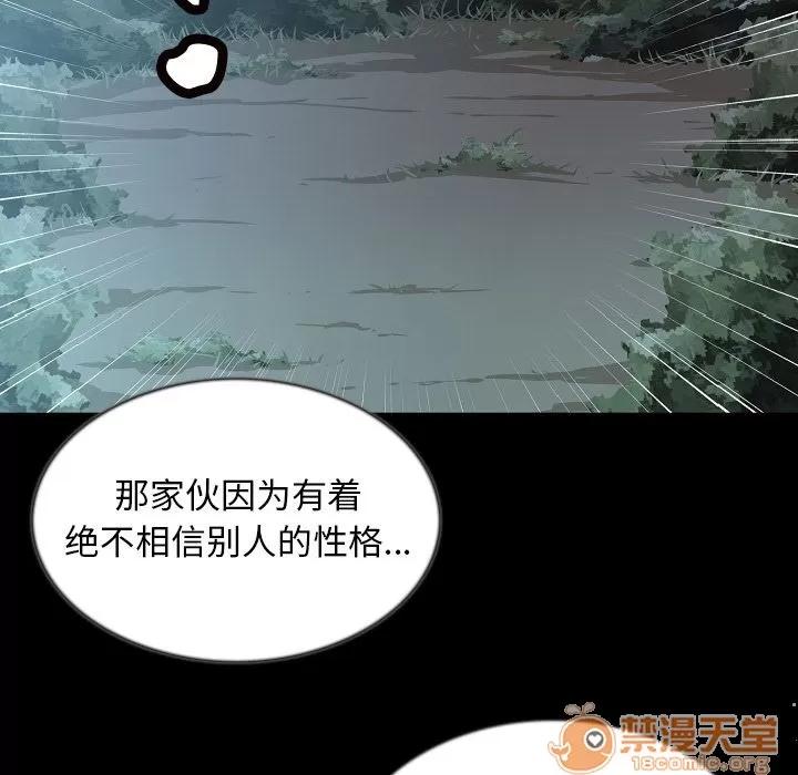 肉体 肉体 | 第44话 第50页