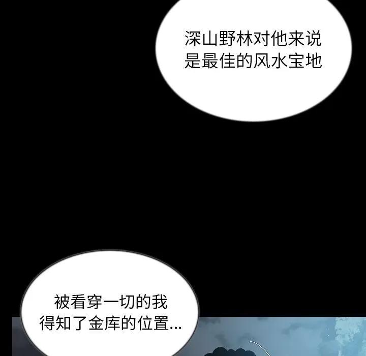 肉体 肉体 | 第44话 第51页