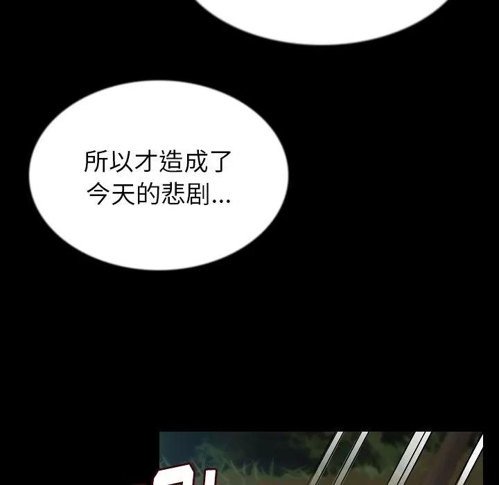 肉体 肉体 | 第44话 第53页