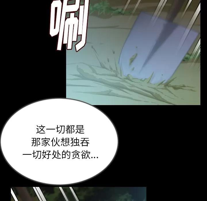 肉体 肉体 | 第44话 第54页
