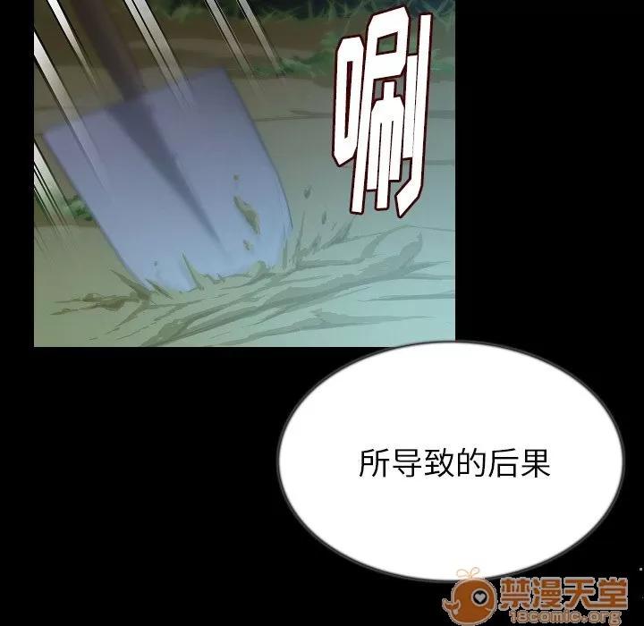 肉体 肉体 | 第44话 第55页