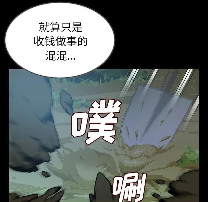 肉体 肉体 | 第44话 第56页
