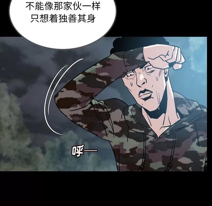 肉体 肉体 | 第44话 第58页