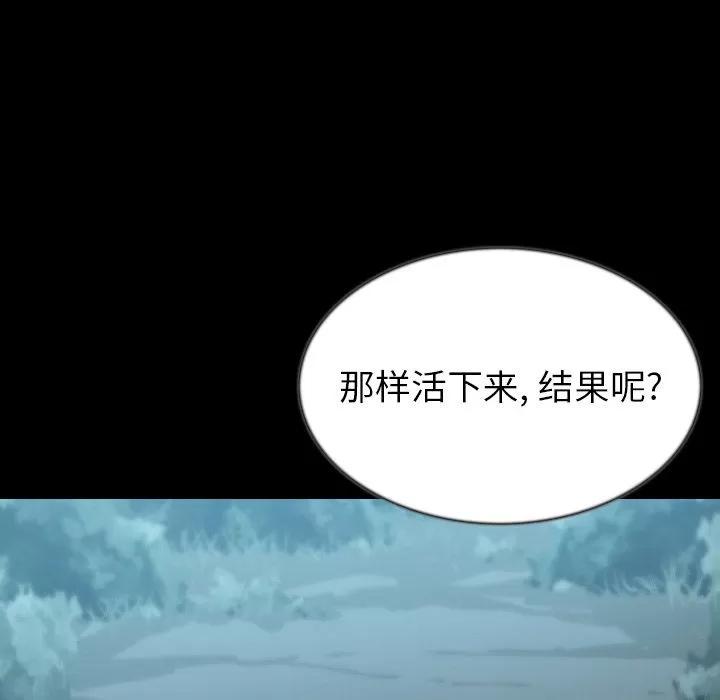 肉体 肉体 | 第44话 第59页