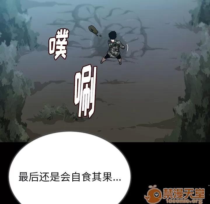 肉体 肉体 | 第44话 第60页