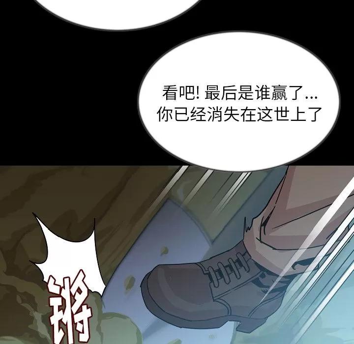 肉体 肉体 | 第44话 第61页