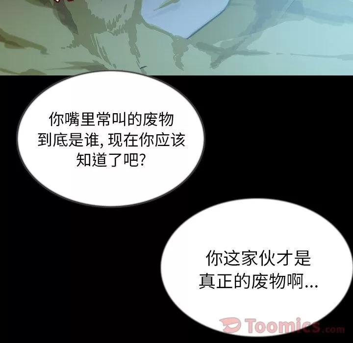 肉体 肉体 | 第44话 第62页