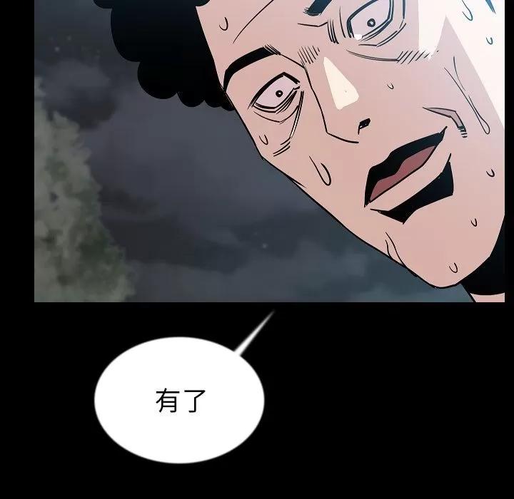 肉体 肉体 | 第44话 第64页