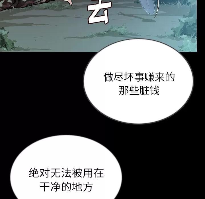 肉体 肉体 | 第44话 第66页