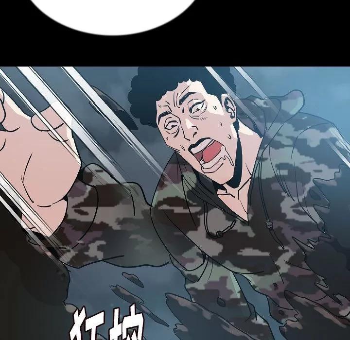 肉体 肉体 | 第44话 第67页
