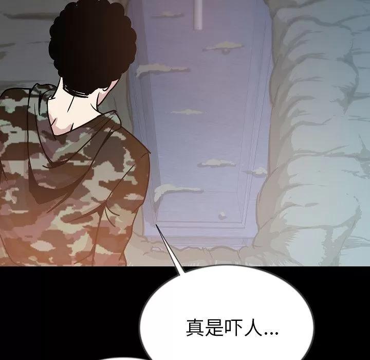 肉体 肉体 | 第44话 第72页
