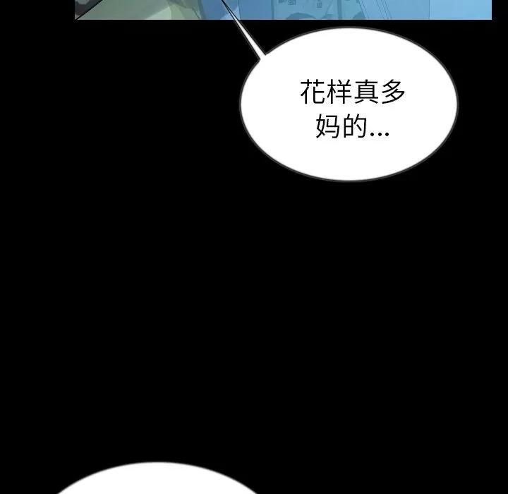 肉体 肉体 | 第44话 第74页