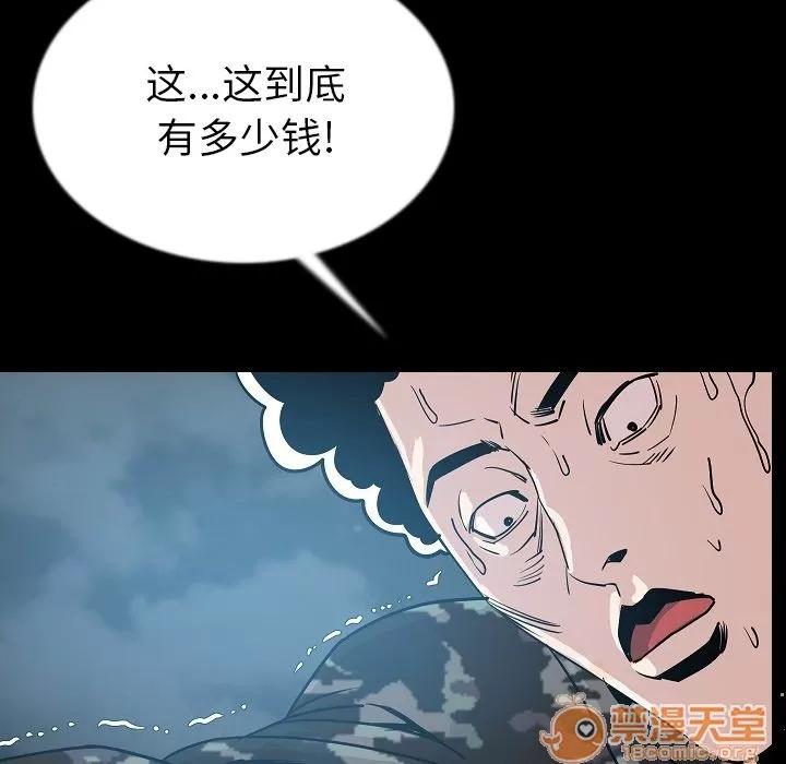 肉体 肉体 | 第44话 第75页