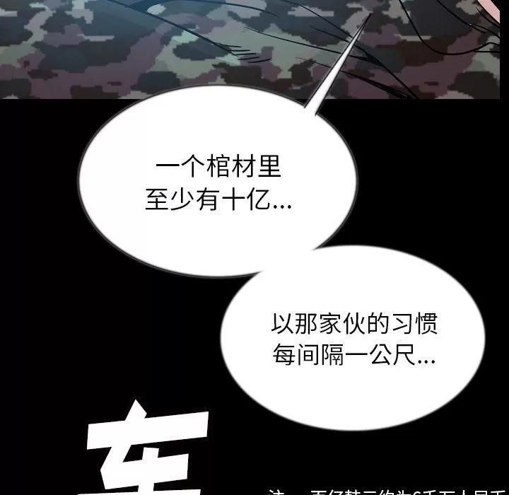 肉体 肉体 | 第44话 第76页