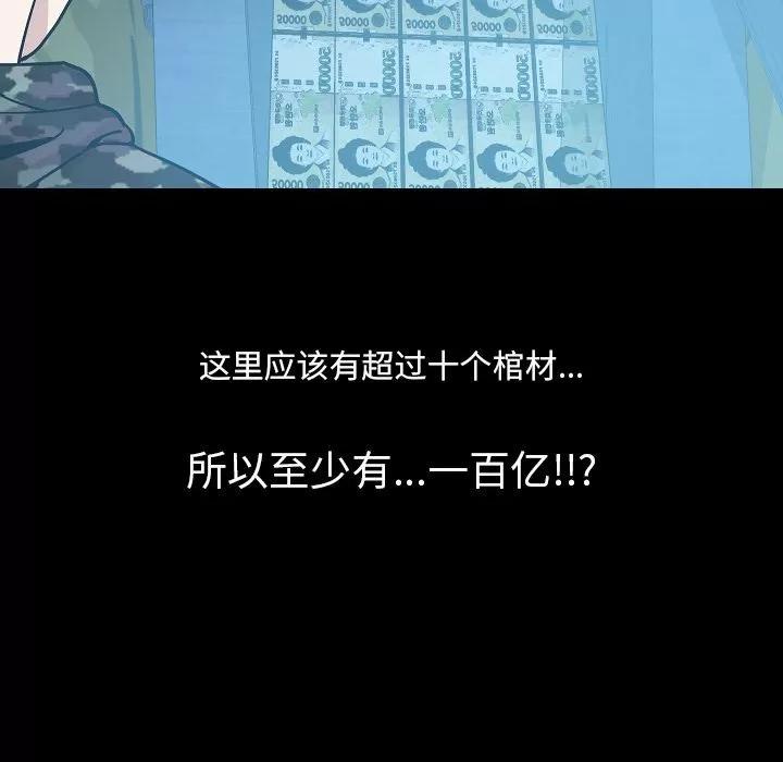 肉体 肉体 | 第44话 第78页