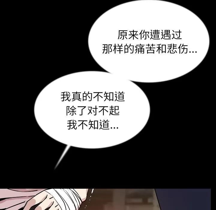 肉体 肉体 | 第44话 第82页
