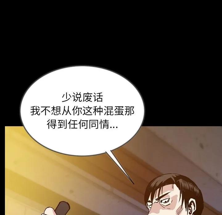 肉体 肉体 | 第44话 第84页