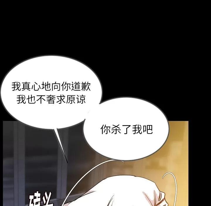 肉体 肉体 | 第44话 第86页