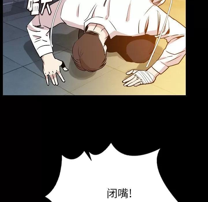 肉体 肉体 | 第44话 第87页