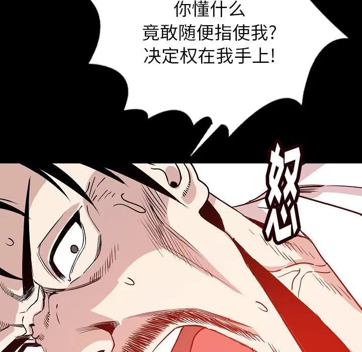 肉体 肉体 | 第44话 第88页