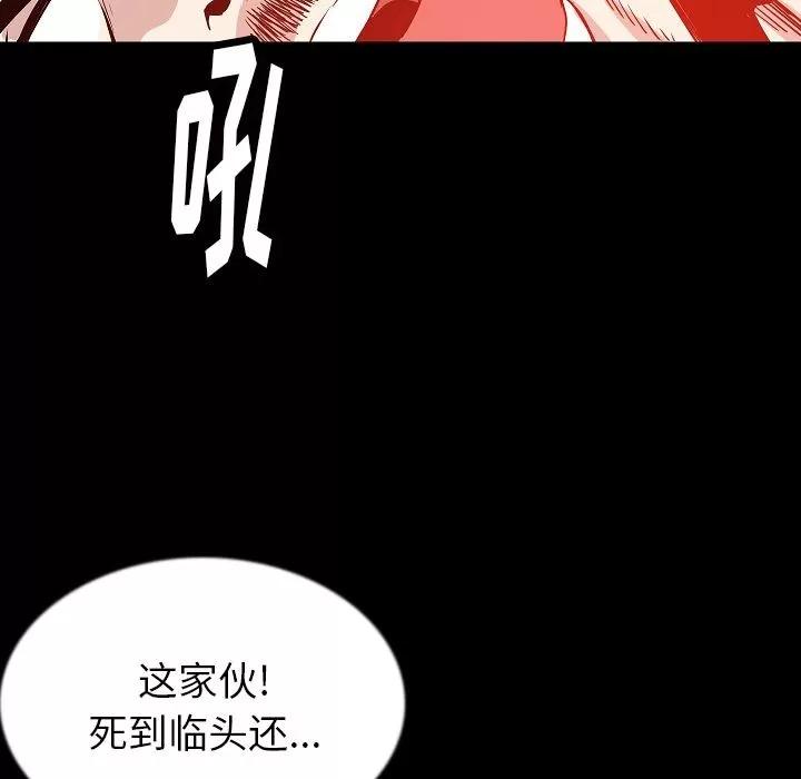 肉体 肉体 | 第44话 第89页