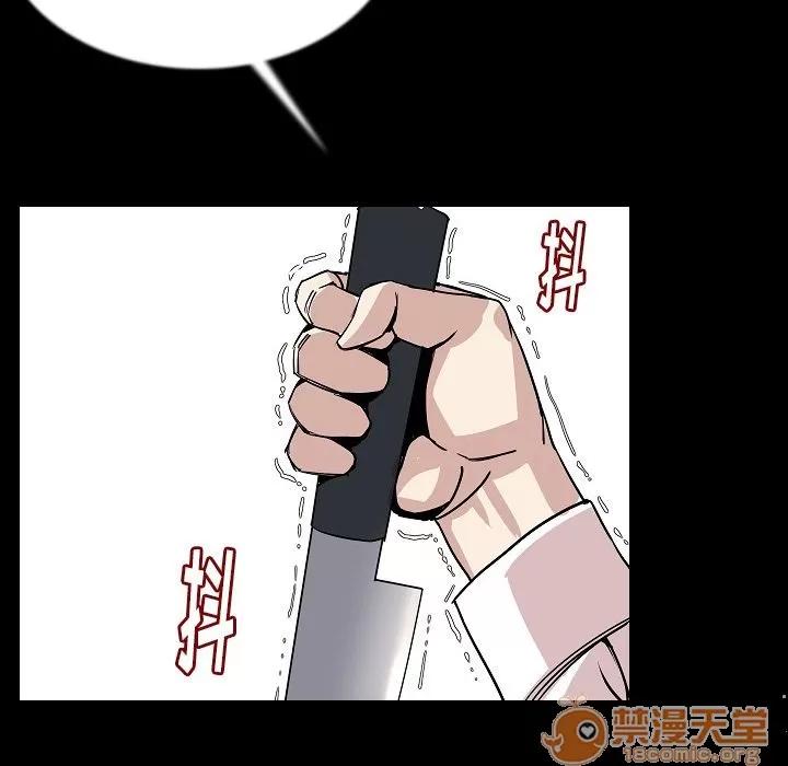 肉体 肉体 | 第44话 第90页
