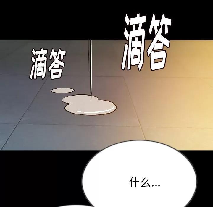 肉体 肉体 | 第44话 第92页