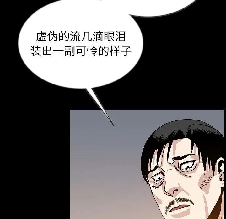 肉体 肉体 | 第44话 第93页