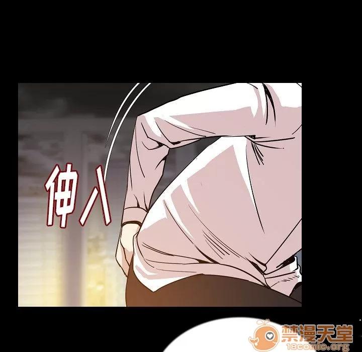 肉体 肉体 | 第44话 第95页