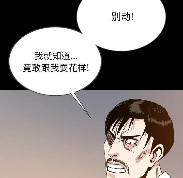 肉体 肉体 | 第44话 第96页
