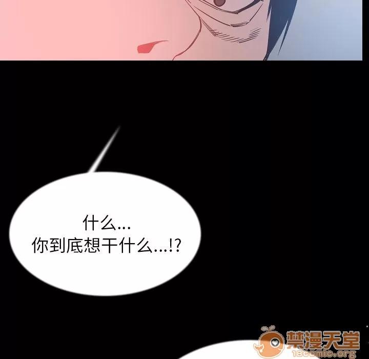 肉体 肉体 | 第44话 第100页