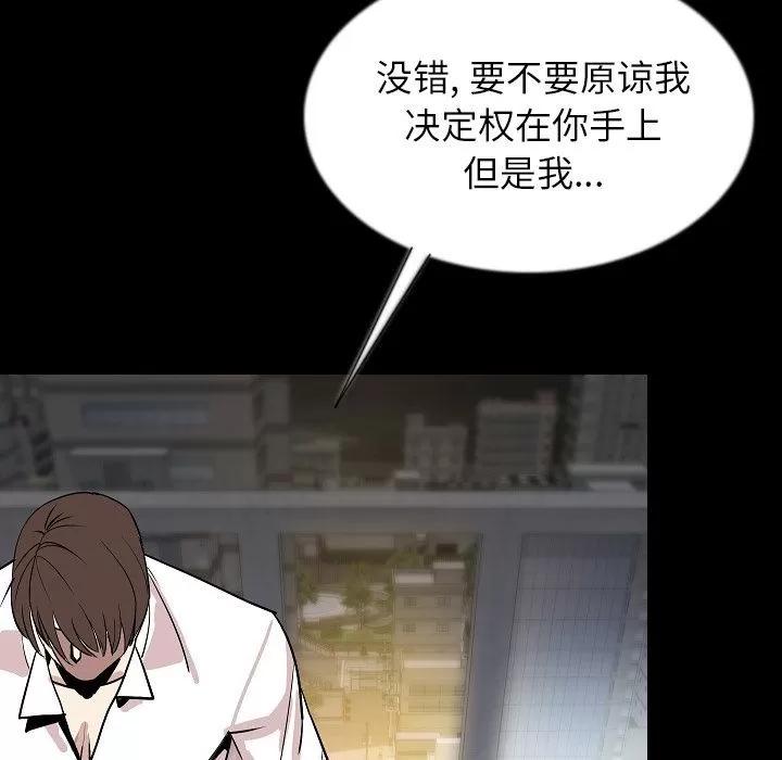 肉体 肉体 | 第44话 第101页