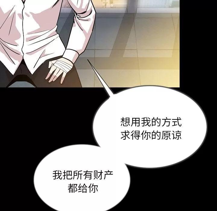 肉体 肉体 | 第44话 第102页