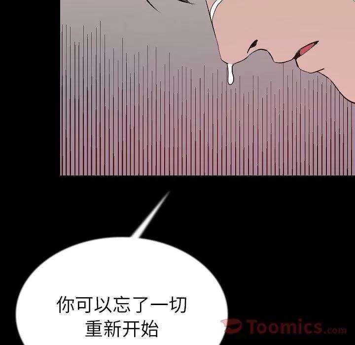 肉体 肉体 | 第44话 第104页