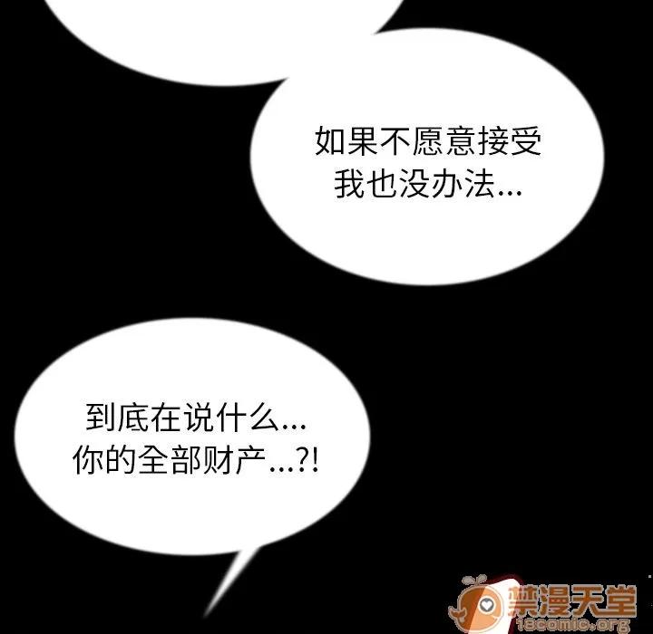 肉体 肉体 | 第44话 第105页