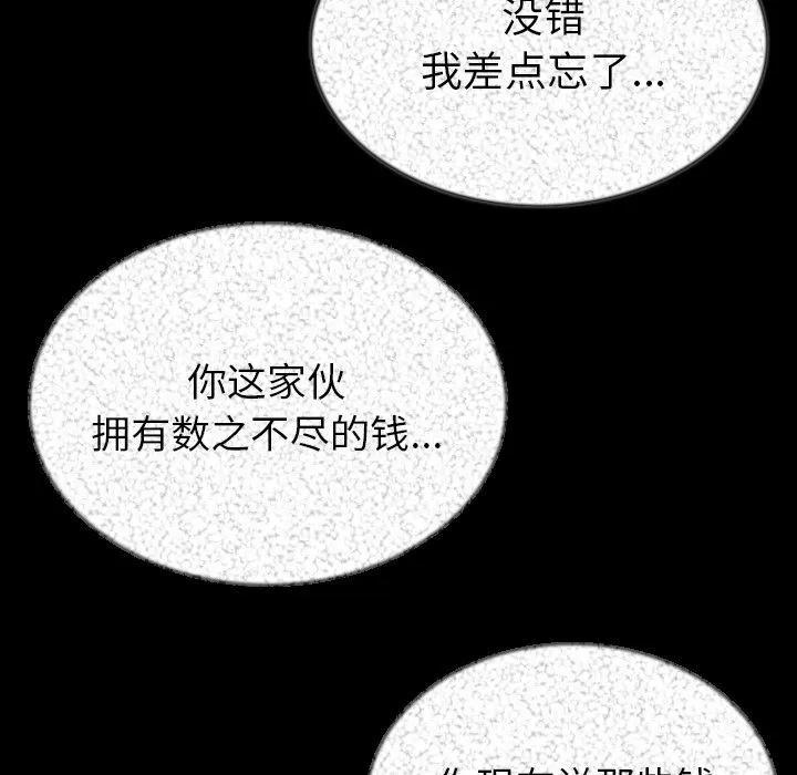 肉体 肉体 | 第44话 第107页