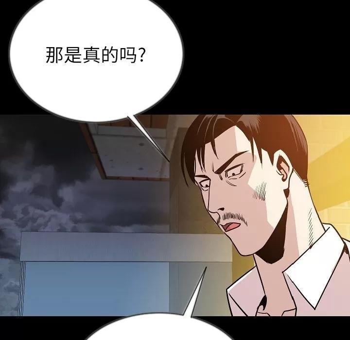 肉体 肉体 | 第44话 第109页