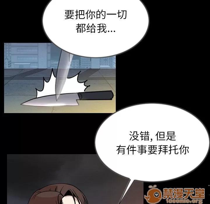 肉体 肉体 | 第44话 第110页