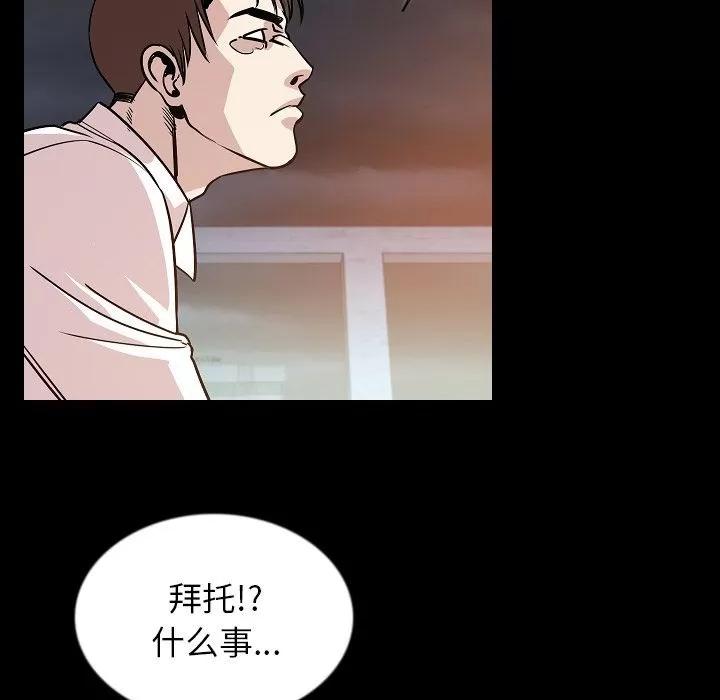 肉体 肉体 | 第44话 第111页