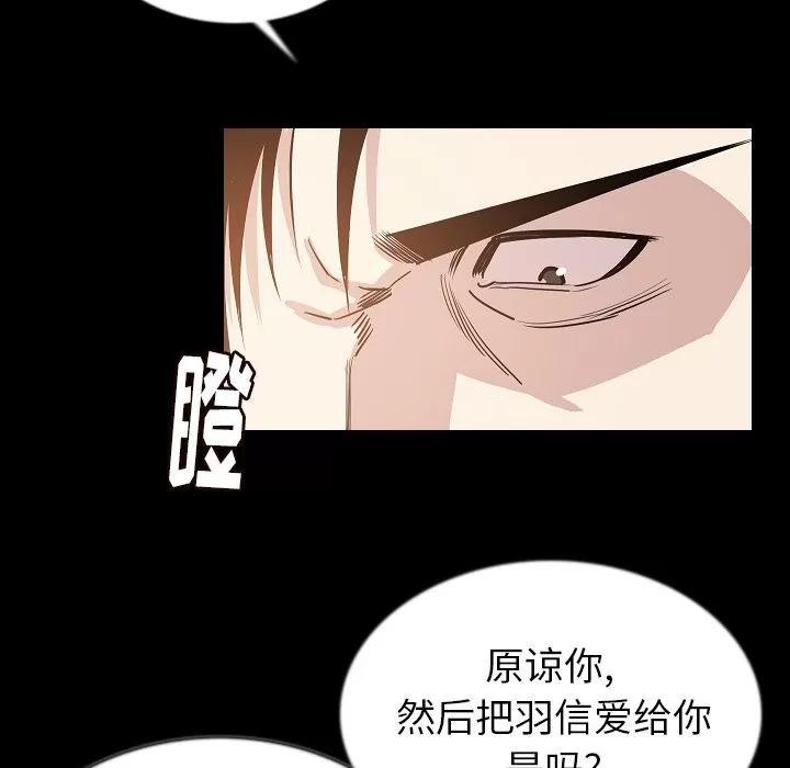 肉体 肉体 | 第44话 第112页
