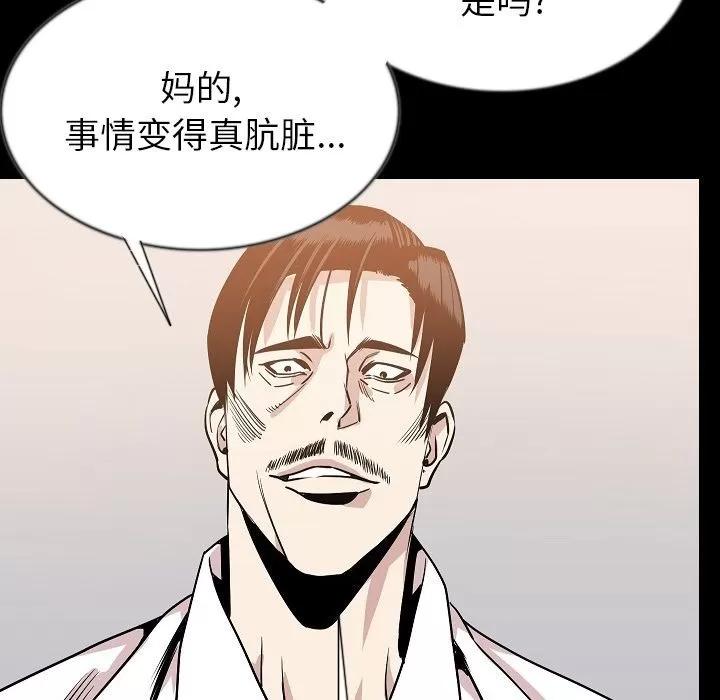 肉体 肉体 | 第44话 第113页