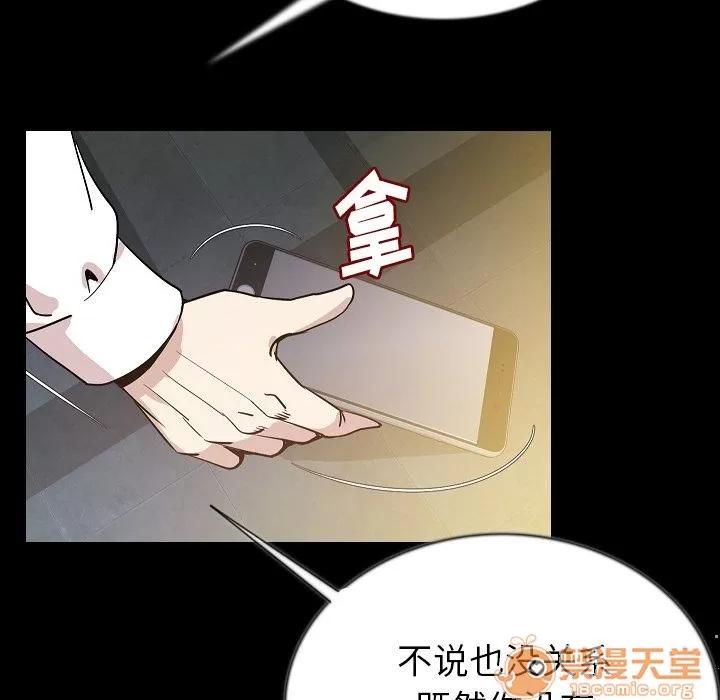 肉体 肉体 | 第44话 第115页