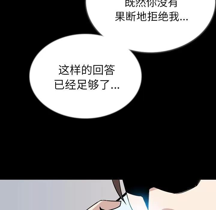 肉体 肉体 | 第44话 第116页