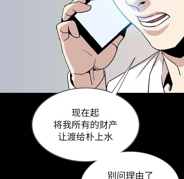 肉体 肉体 | 第44话 第117页