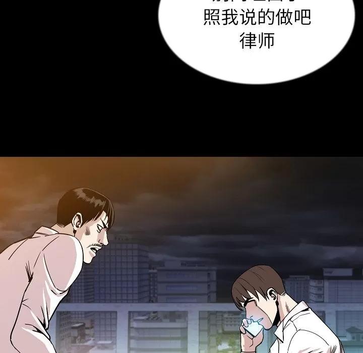 肉体 肉体 | 第44话 第118页