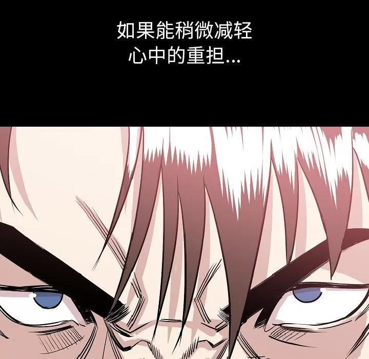 肉体 肉体 | 第44话 第122页