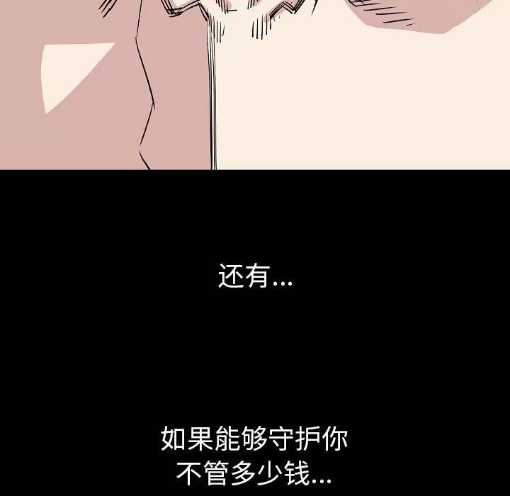肉体 肉体 | 第44话 第123页