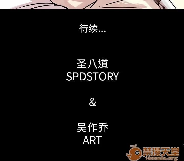 肉体 肉体 | 第44话 第125页