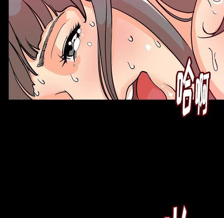 肉体 肉体 | 第45话 第11页