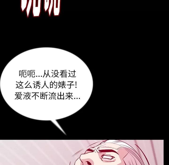 肉体 肉体 | 第45话 第13页